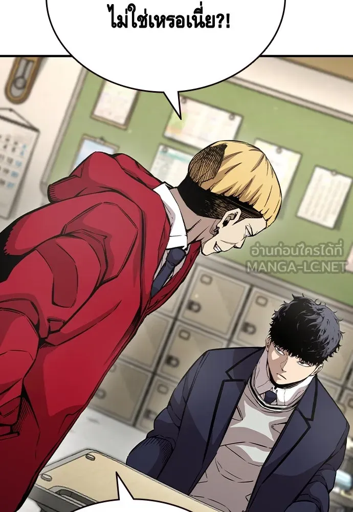 King Game Chap 102 - Next Chap 103