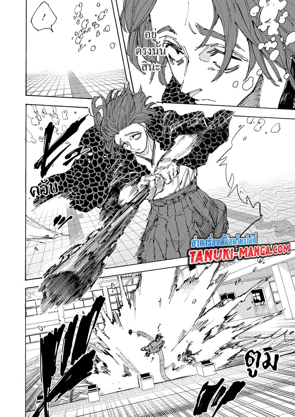 Sakamoto Days Chap 233 - Next Chap 234