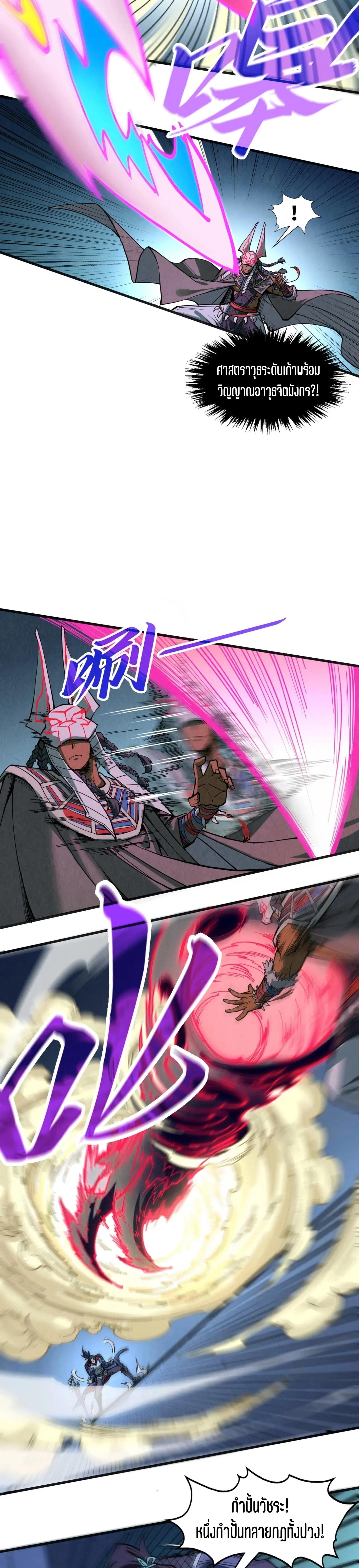 The Eternal Supreme Chap 308 - Next Chap 309