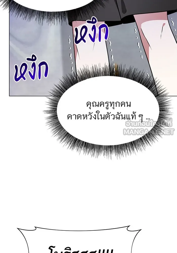 The Academy Is Doomed Chap 78 - Next Chap 79