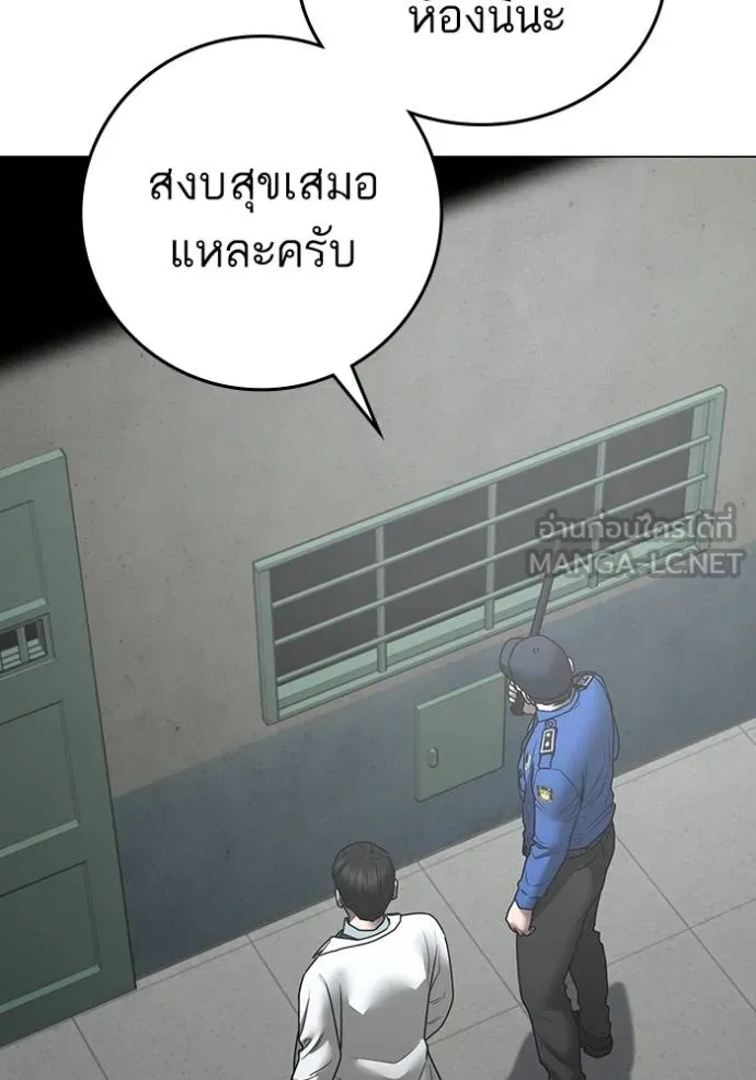 Reality Quest Chap 146 - Next Chap 147