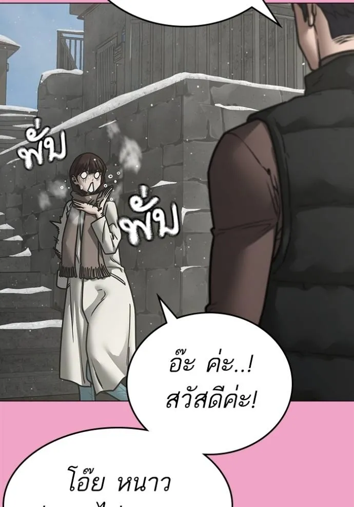 Reality Quest Chap 145 - Next Chap 146