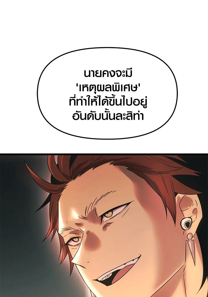 I Obtained a Mythic Item – พลิกชะตาคว้าไอเทมระดับเทพ Chap 33 - Next Chap 34