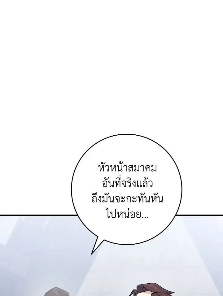 The Hero Returns Chap 108 - Next Chap 109