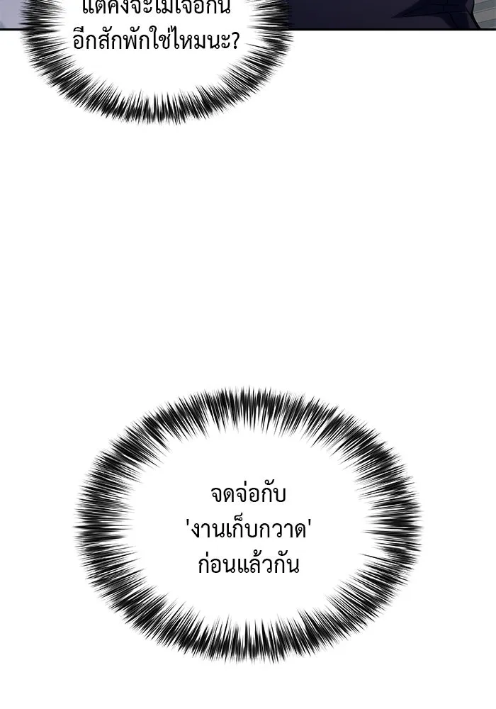 The Regressed Son of a Duke is an Assassin – ลูกชายคนเล็กของดยุกคือมือสังหาร Chap 21 - Next Chap 22