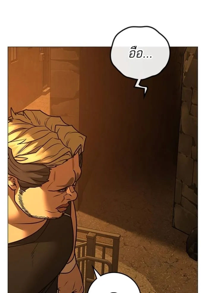 Reality Quest Chap 146 - Next Chap 147