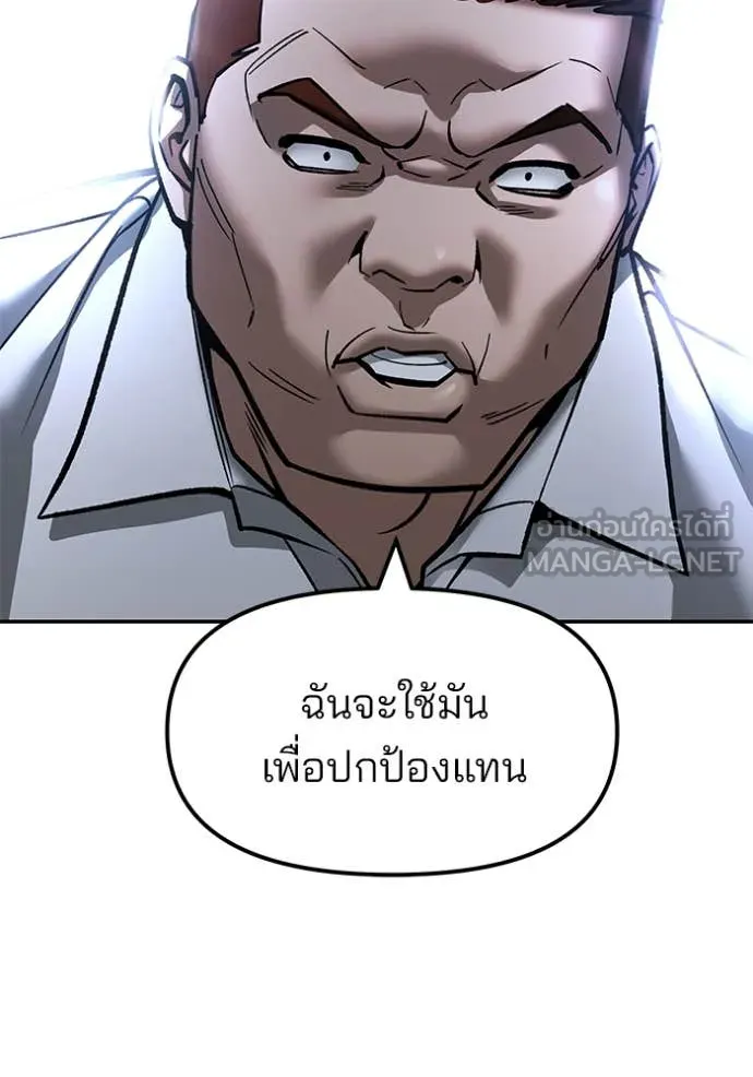 The Bully in Charge Chap 151 - Next Chap 152
