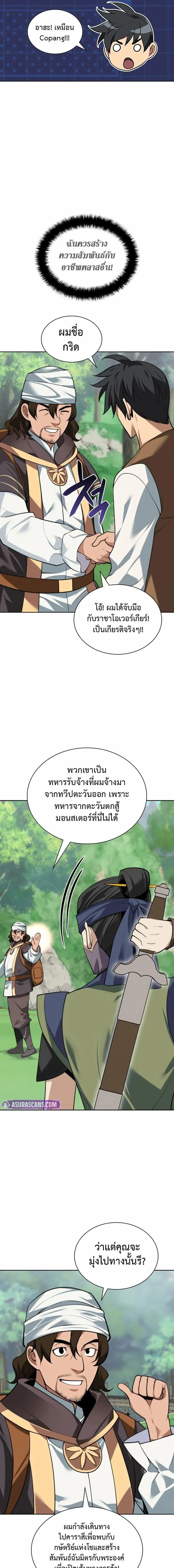 Overgeared Chap 305 - Next Chap 306