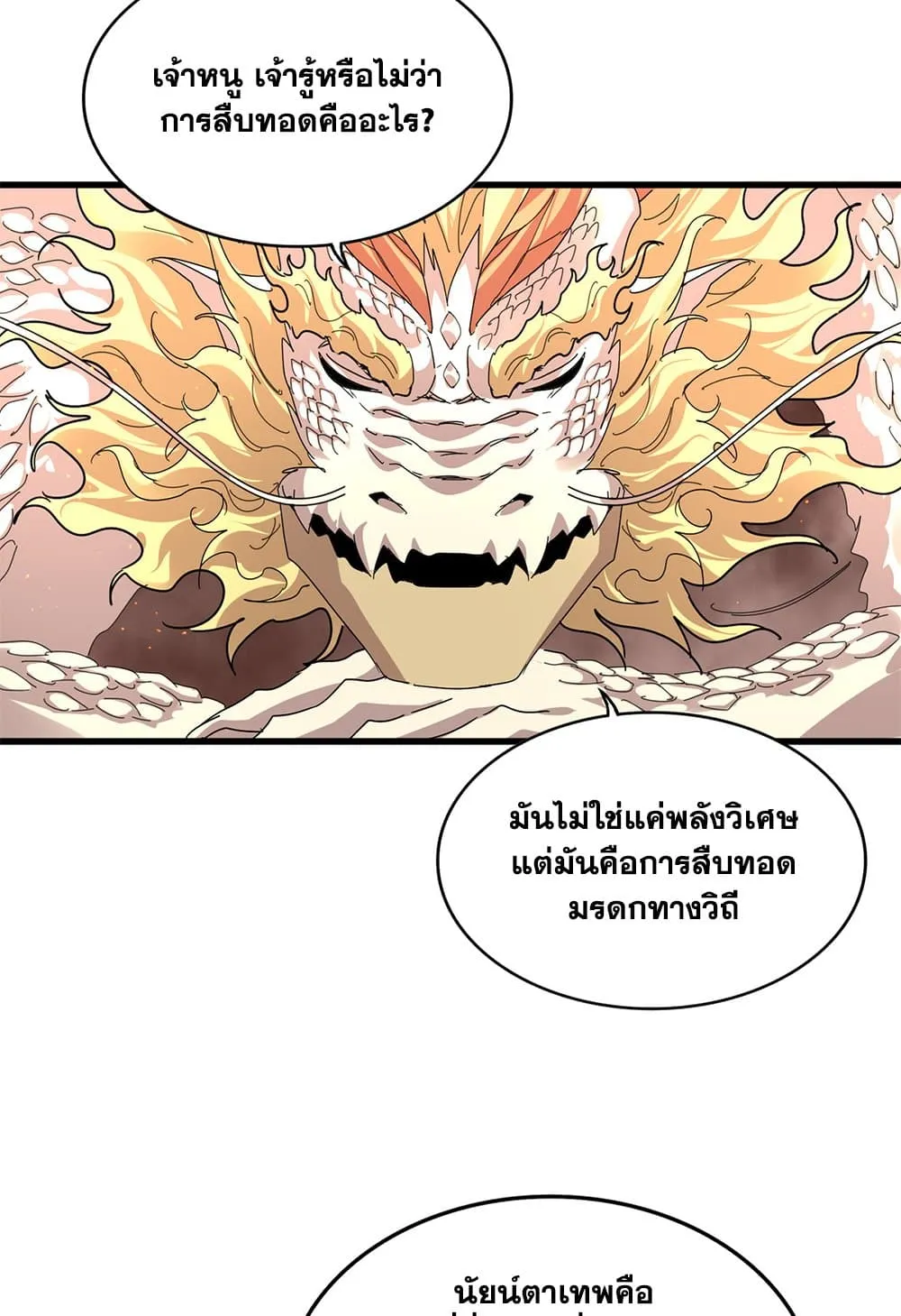 Magic Emperor Chap 822 - Next Chap 823