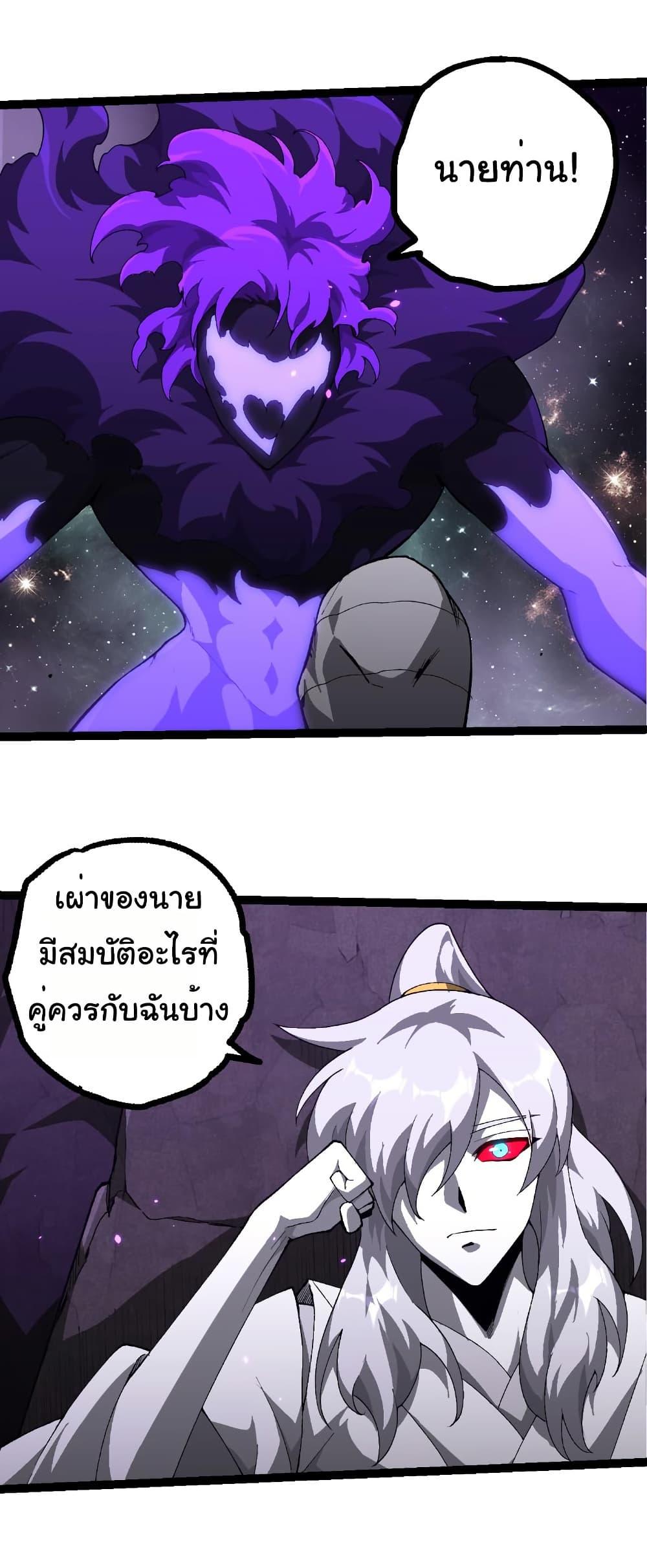 Evolution from the Big Tree Chap 498 - Next Chap 499