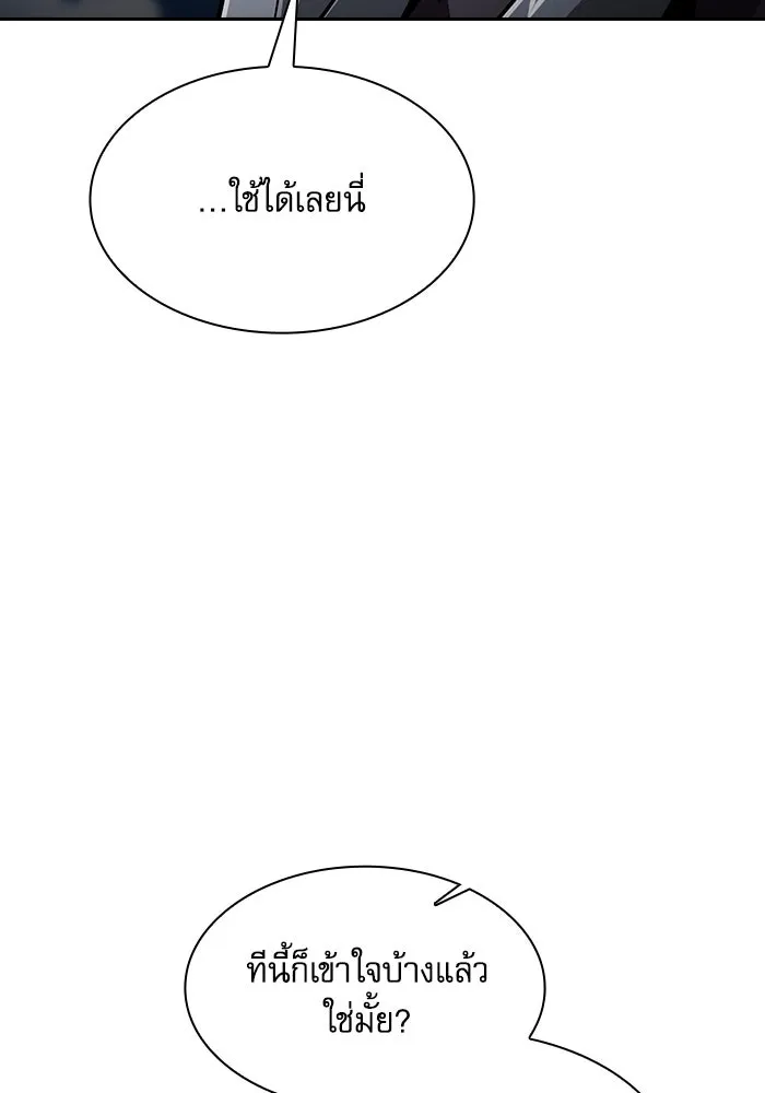 Academy’s Genius Swordmaster – นักดาบอัจฉริยะจากอะคาเดมี Chap 72 - Next Chap 73