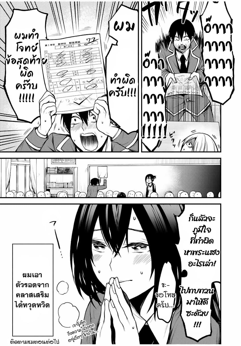 Tonari no Kurokawa-san Chap 8 - Next Chap 9