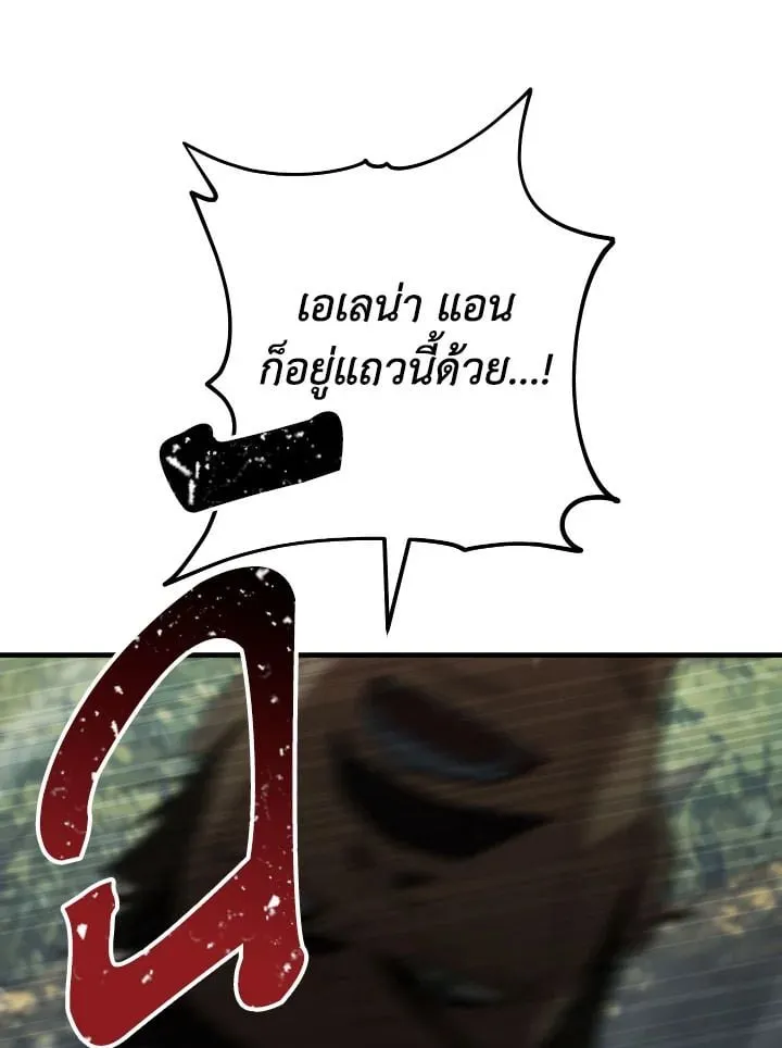 The Hero Returns Chap 94 - Next Chap 95