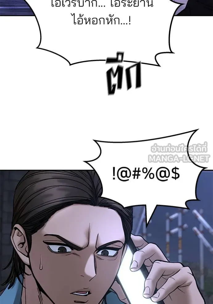 The Bully in Charge Chap 168 - Next Chap 169