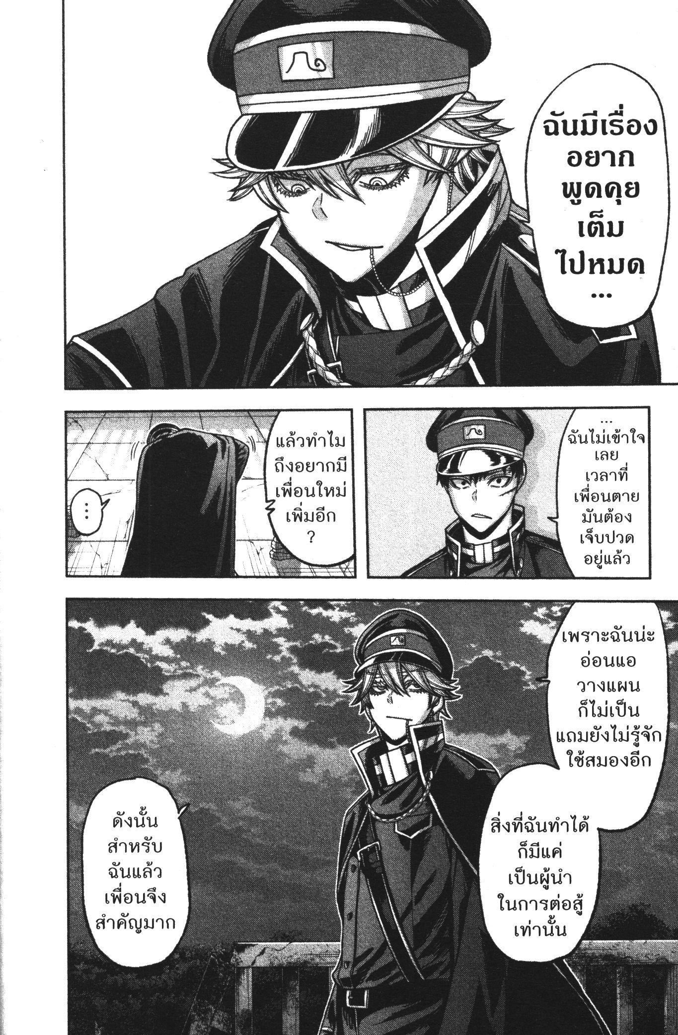 Tougen Anki Chap 94 - Next Chap 95