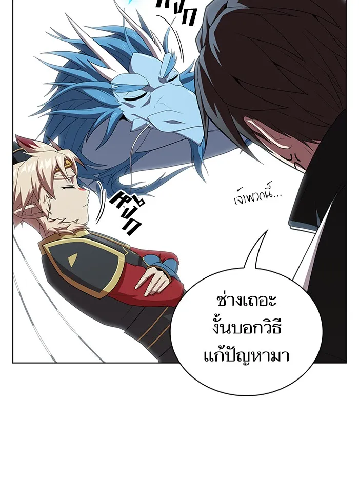 The Tutorial Tower of the Advanced Player – ผู้เล่นขั้นเทพแห่งหอคอยฝึกสอน Chap 126 - Next Chap 127