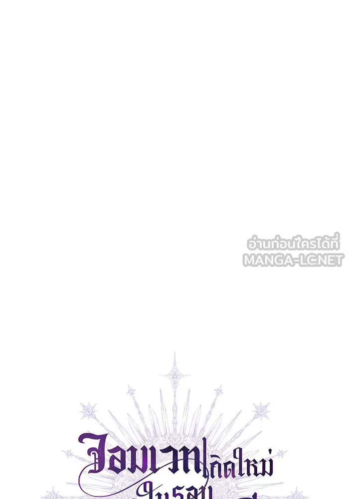 The Dark Magician Transmigrates After 66666 Years – จอมเวทเกิดใหม่ในรอบ 66666 ปี Chap 24 - Next Chap 25