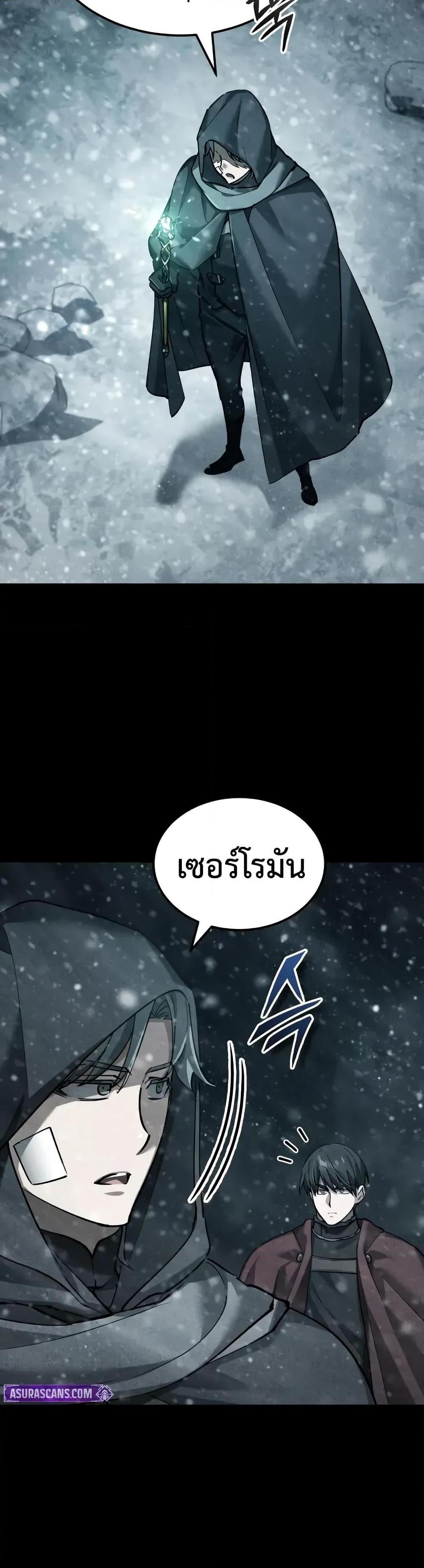 The Heavenly Demon Can’t Live a Normal Life Chap 182 - Next Chap 183