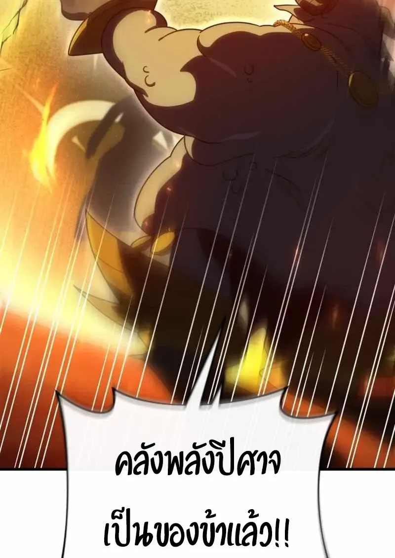 Player Who Returned 10,000 Years Later Chap 134 - Next Chap 135