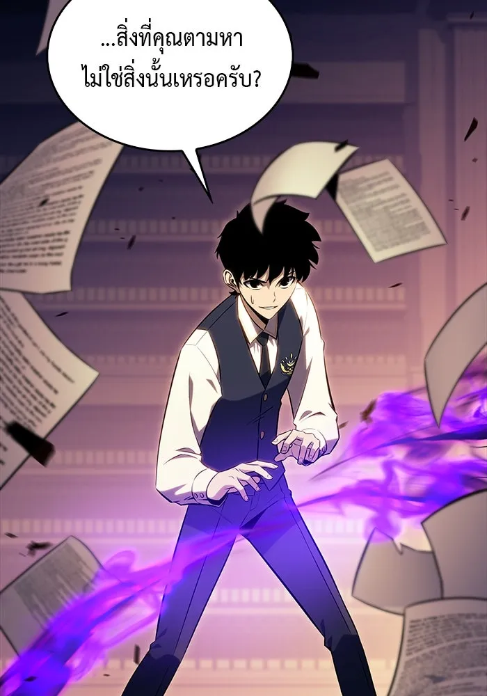 The Regressed Son of a Duke is an Assassin – ลูกชายคนเล็กของดยุกคือมือสังหาร Chap 17 - Next Chap 18