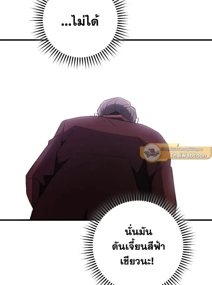 The Hero Returns Chap 109 - Next Chap 110