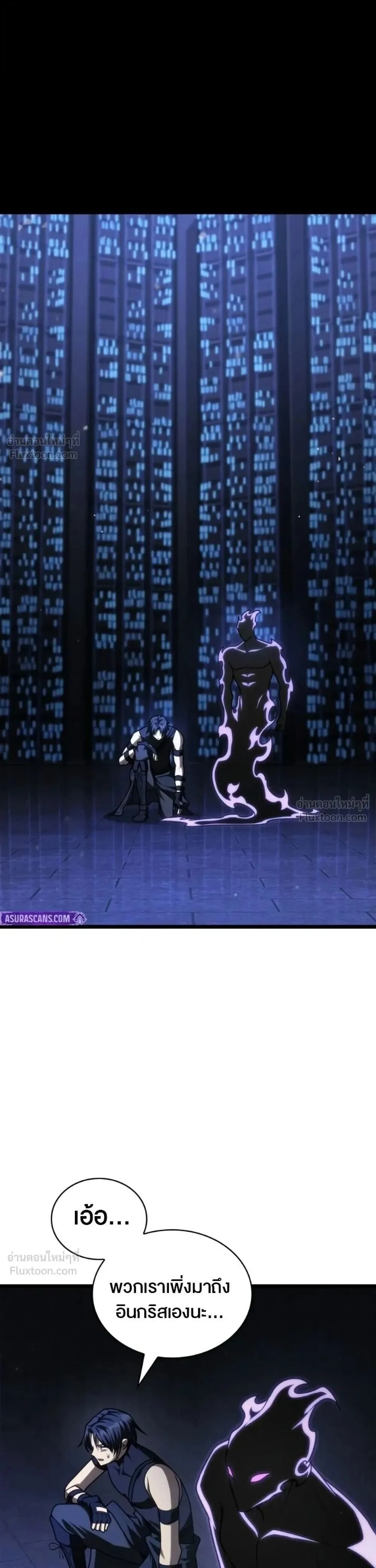 Infinite Mage Chap 180 - Next Chap 181