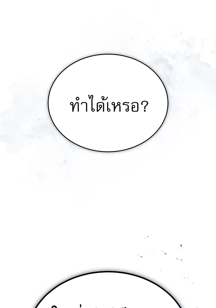 The Dark Magician Transmigrates After 66666 Years – จอมเวทเกิดใหม่ในรอบ 66666 ปี Chap 52 - Next Chap 53