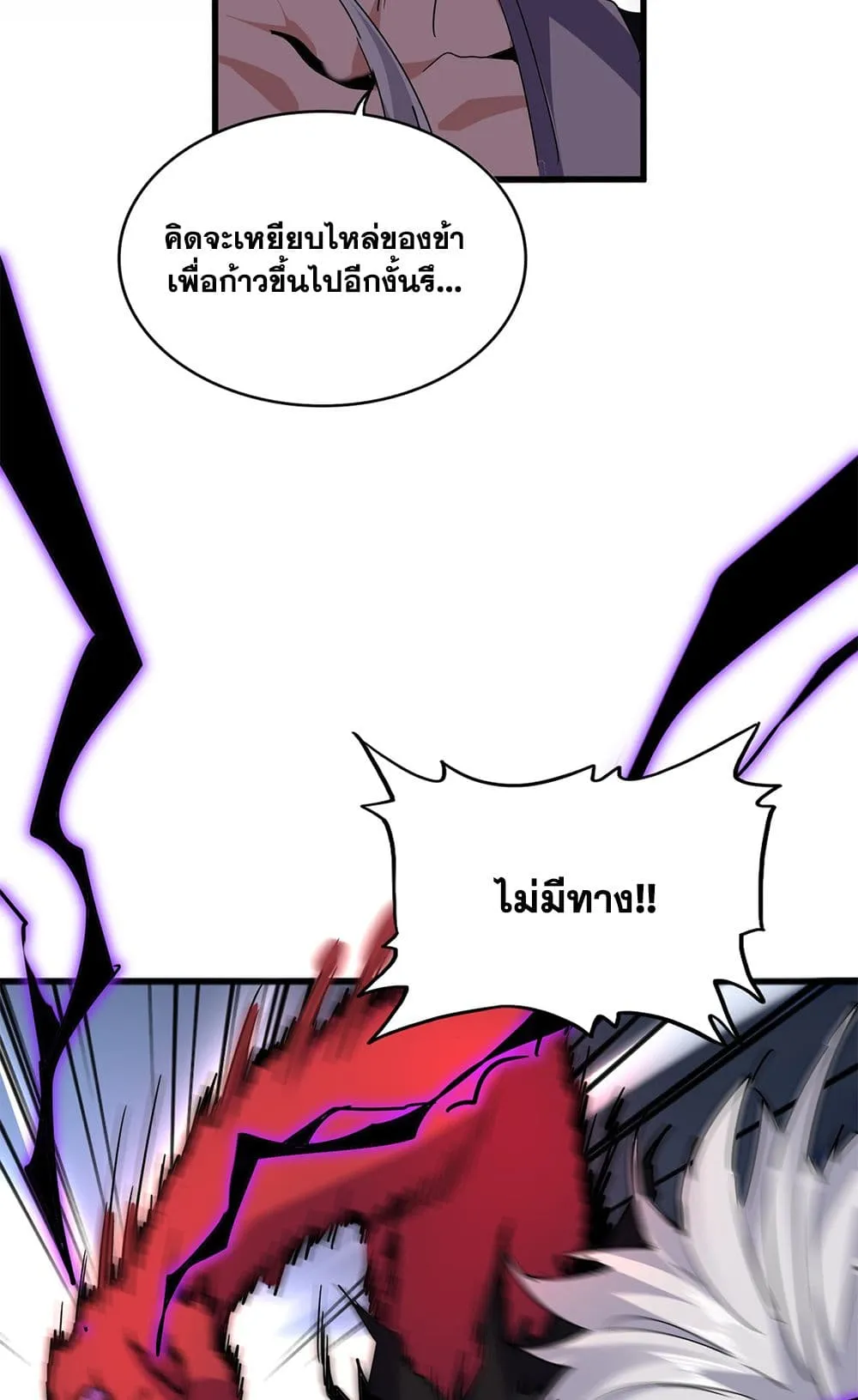 Magic Emperor Chap 721 - Next Chap 722