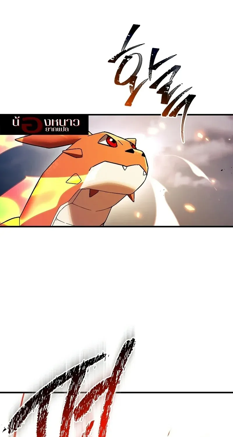 The Hero Returns Chap 122 - Next Chap 123