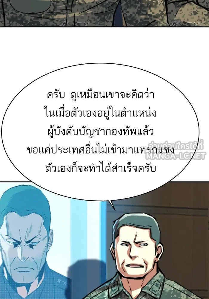 Mercenary Enrollment Chap 241 - Next Chap 242