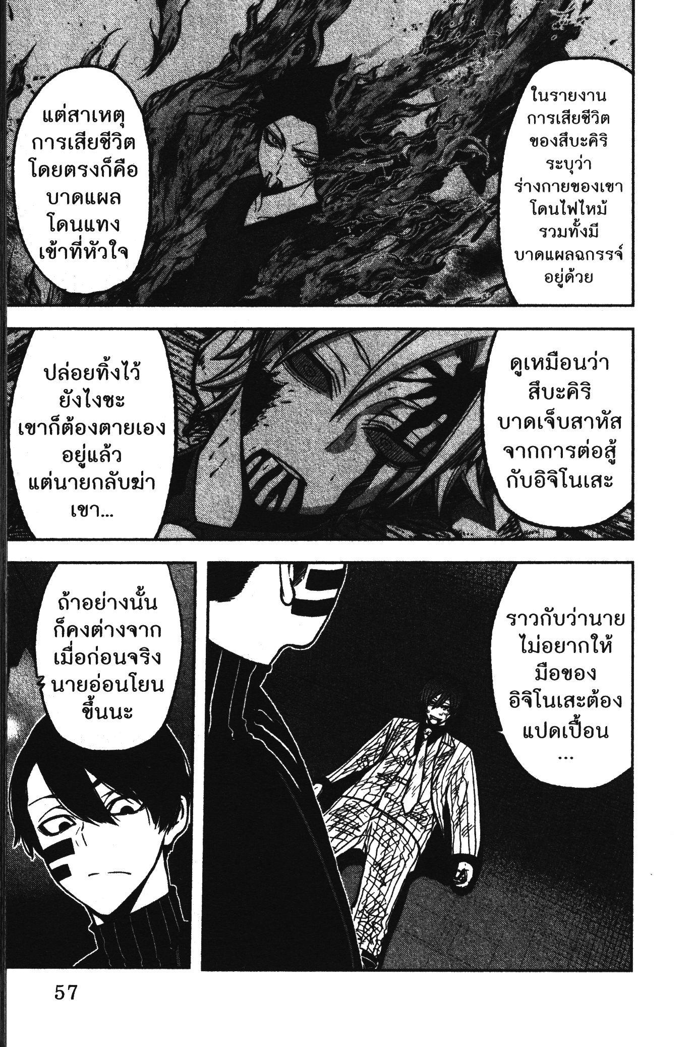 Tougen Anki Chap 63 - Next Chap 64