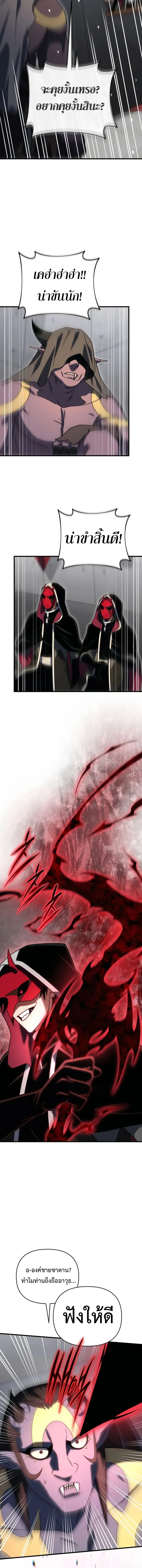 Player Who Returned 10,000 Years Later Chap 127 - Next Chap 128