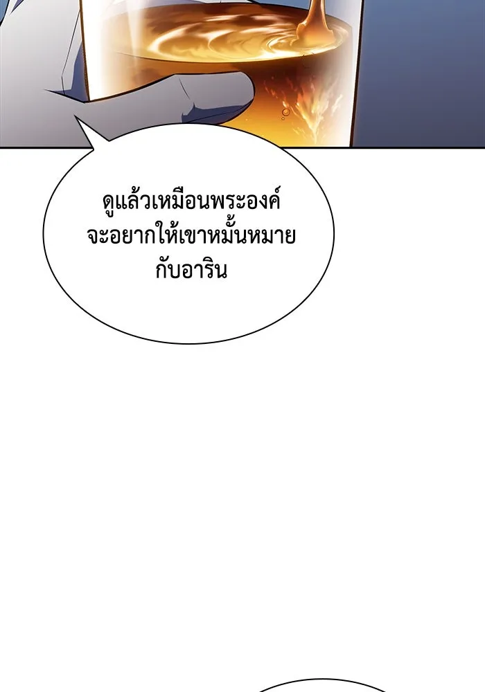 The Regressed Son of a Duke is an Assassin – ลูกชายคนเล็กของดยุกคือมือสังหาร Chap 29 - Next Chap 30
