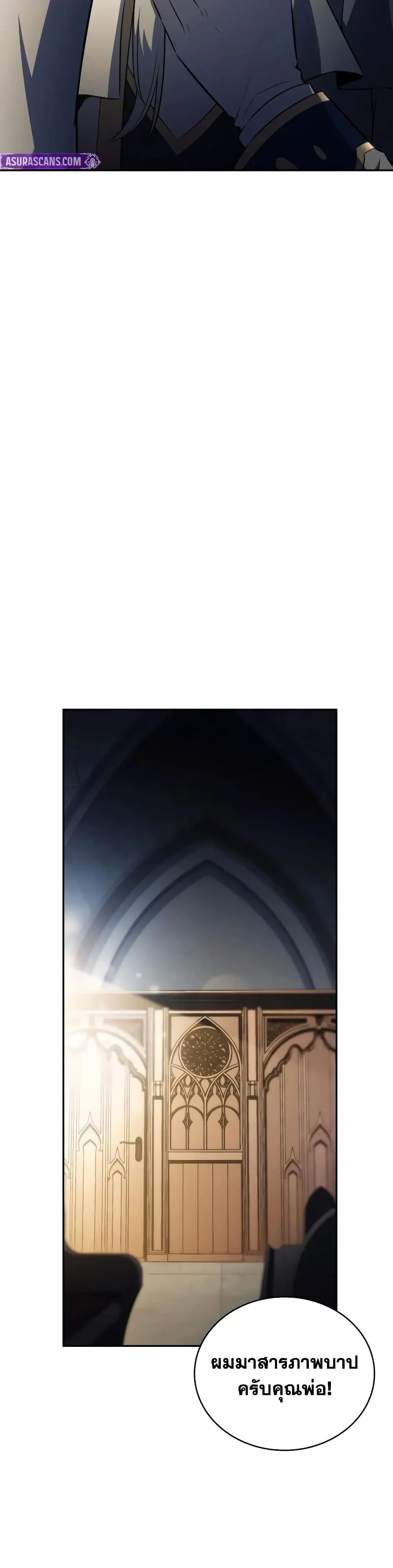 The Regressed Son of a Duke is an Assassin – ลูกชายคนเล็กของดยุกคือมือสังหาร Chap 145 - Next Chap 146