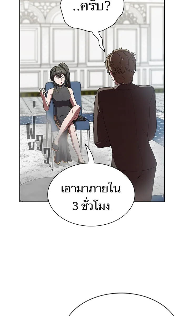 The Tutorial Tower of the Advanced Player – ผู้เล่นขั้นเทพแห่งหอคอยฝึกสอน Chap 80 - Next Chap 81
