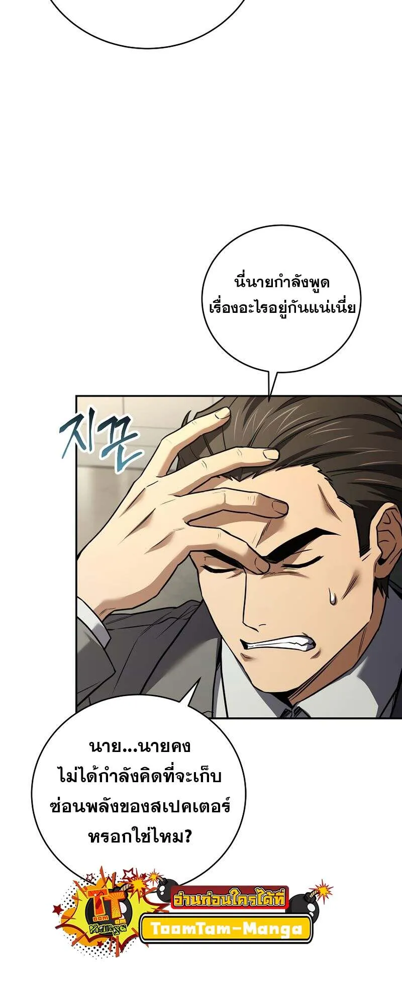 Return of the Frozen Player Chap 151 - Next Chap 152