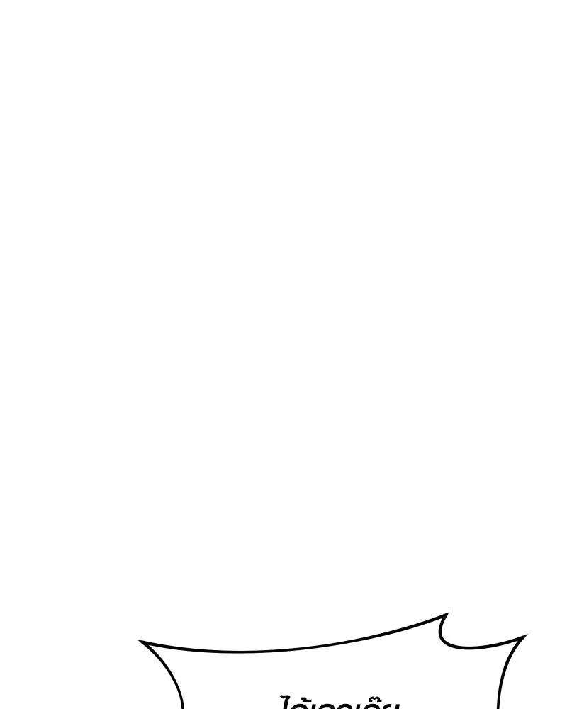 I Obtained a Mythic Item – พลิกชะตาคว้าไอเทมระดับเทพ Chap 110 - Next Chap 111