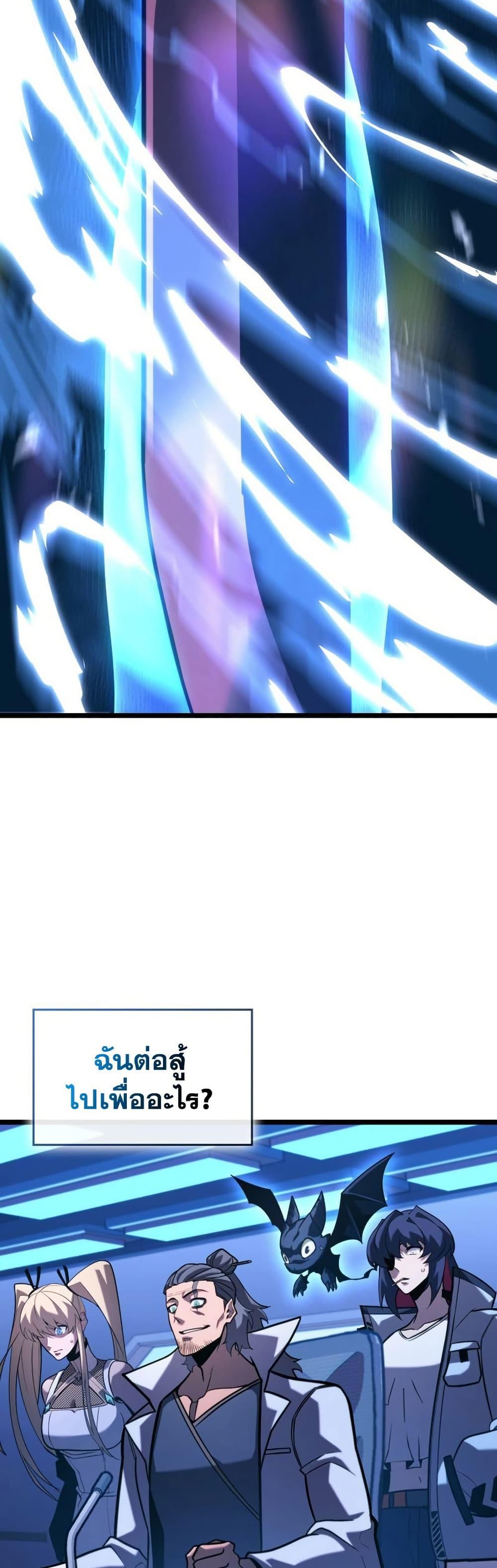 Return of the SSS-Class Ranker Chap 165 - Next Chap 166
