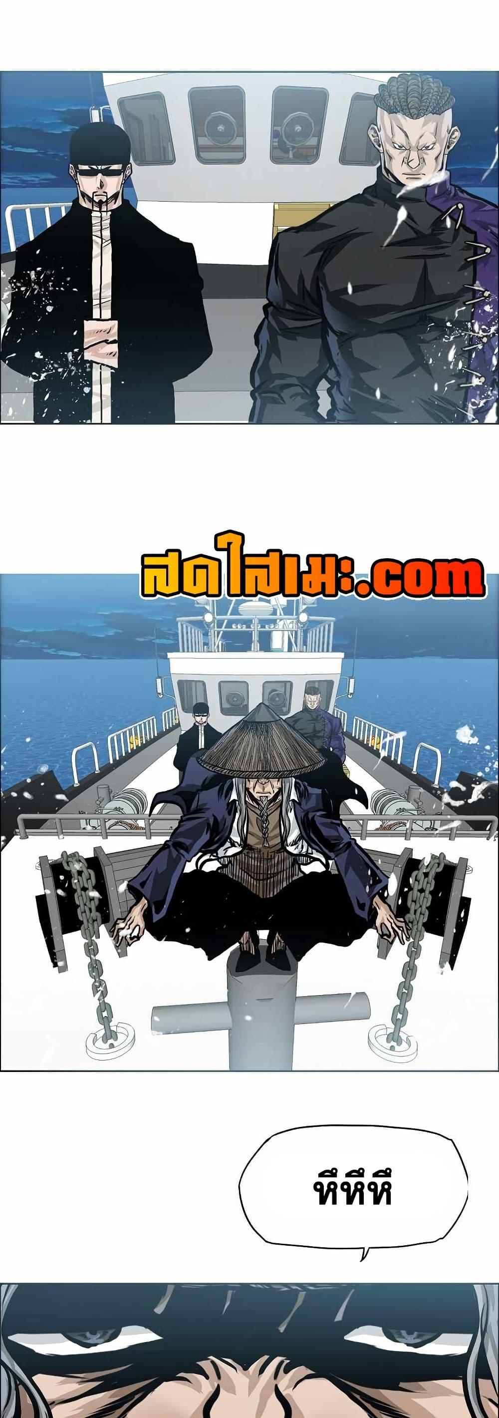 Boss in School Chap 145 - Next Chap 146