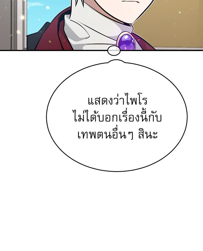 The Dark Magician Transmigrates After 66666 Years – จอมเวทเกิดใหม่ในรอบ 66666 ปี Chap 31 - Next Chap 32