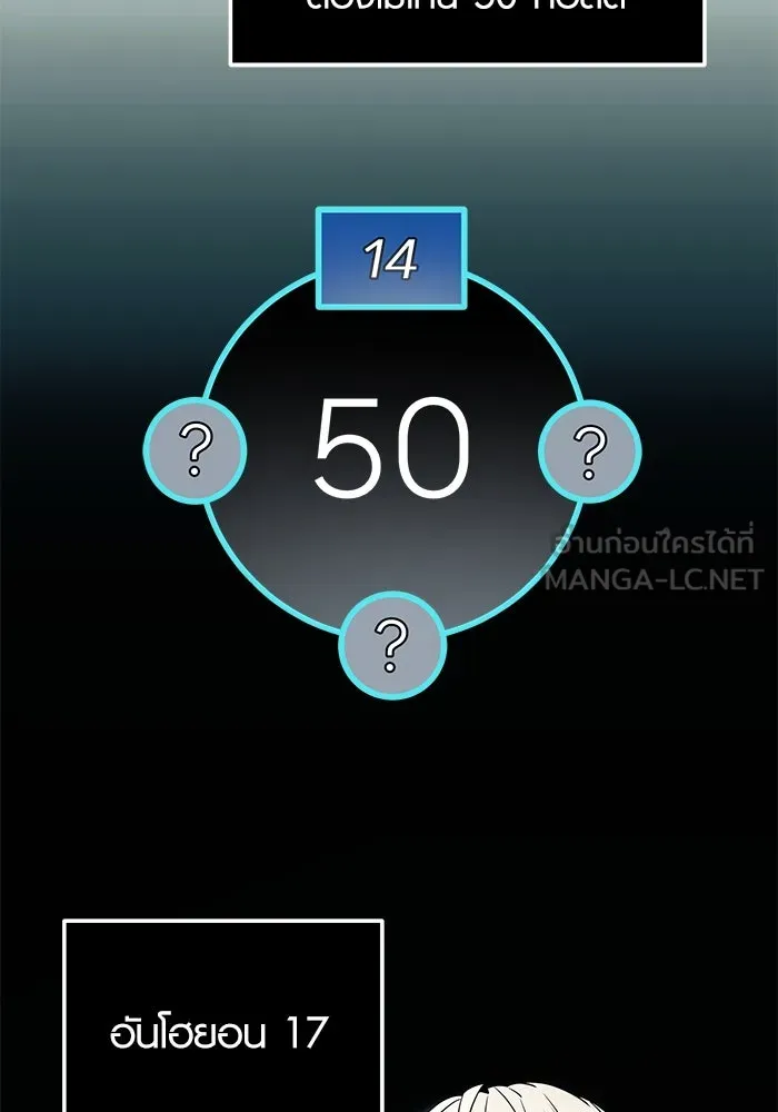 I Obtained a Mythic Item – พลิกชะตาคว้าไอเทมระดับเทพ Chap 68 - Next Chap 69