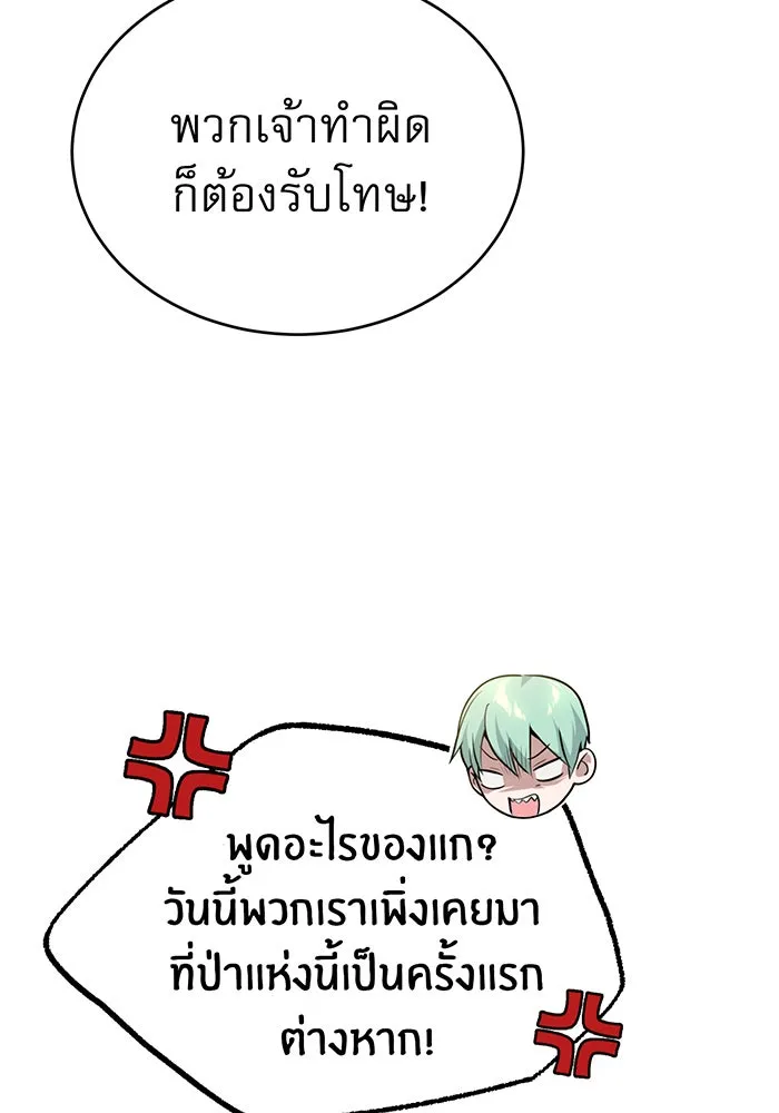 The Dark Magician Transmigrates After 66666 Years – จอมเวทเกิดใหม่ในรอบ 66666 ปี Chap 47 - Next Chap 48