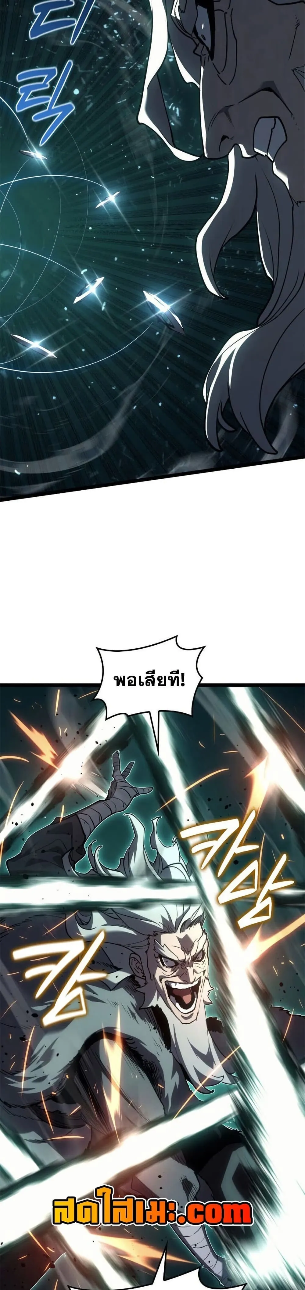 Reaper of the Drifting Moon Chap 116 - Next Chap 117