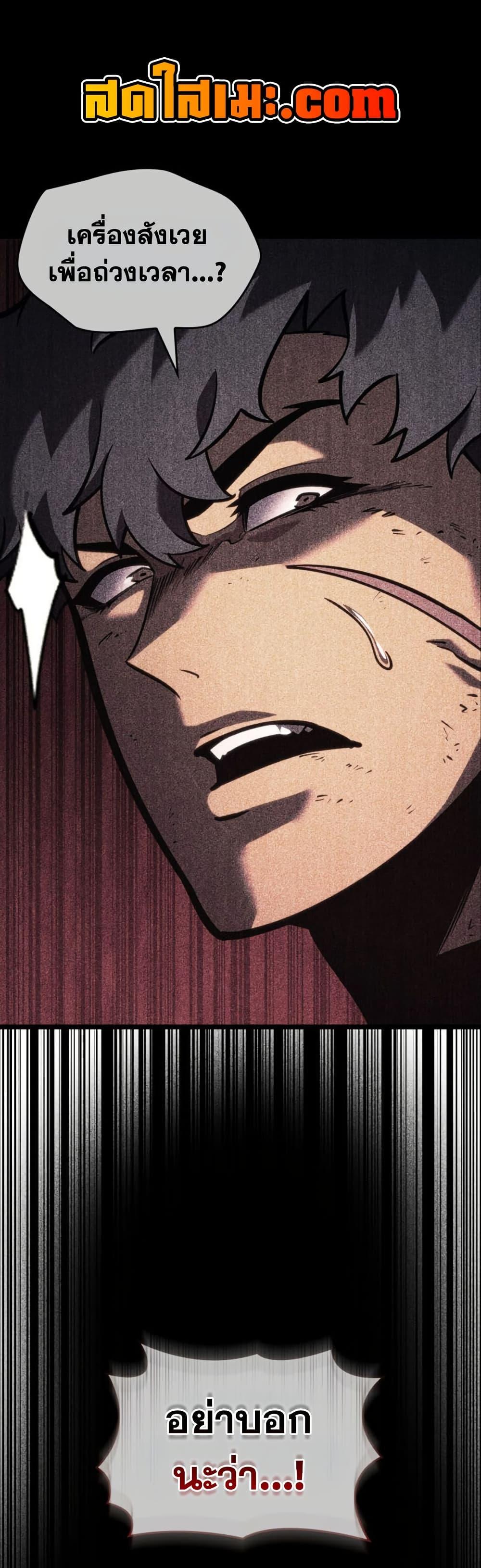Return of the SSS-Class Ranker Chap 191 - Next Chap 192