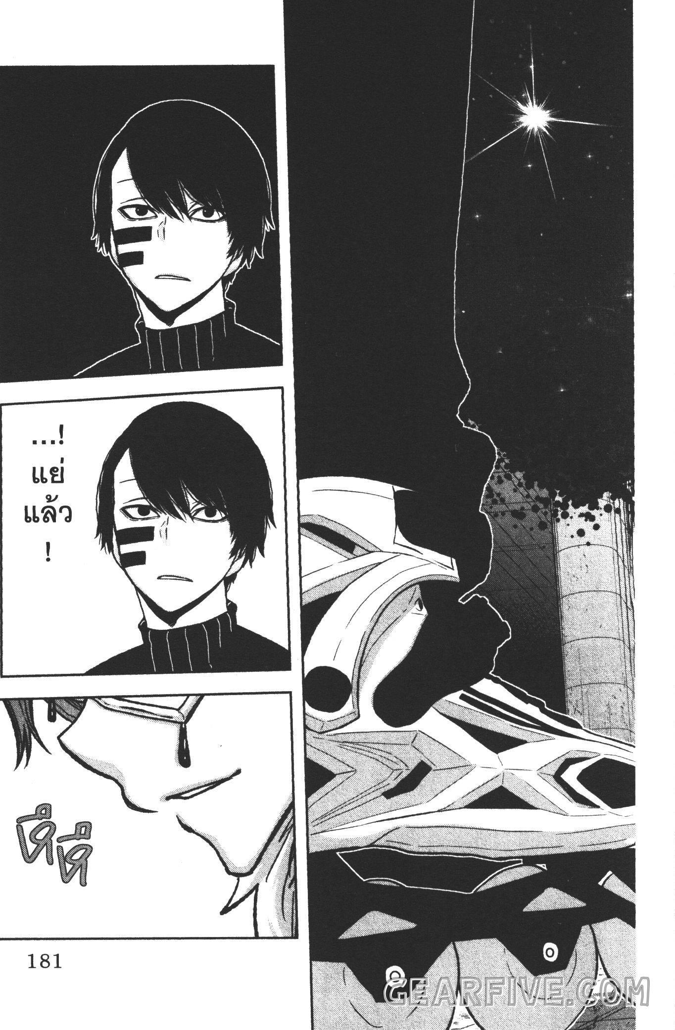 Tougen Anki Chap 60 - Next Chap 61