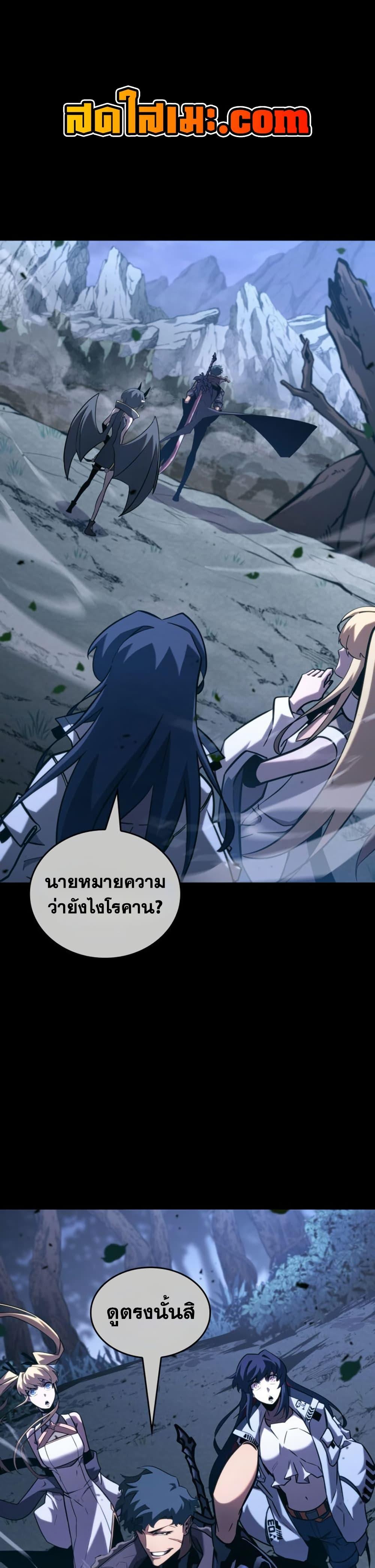 Return of the SSS-Class Ranker Chap 176 - Next Chap 177