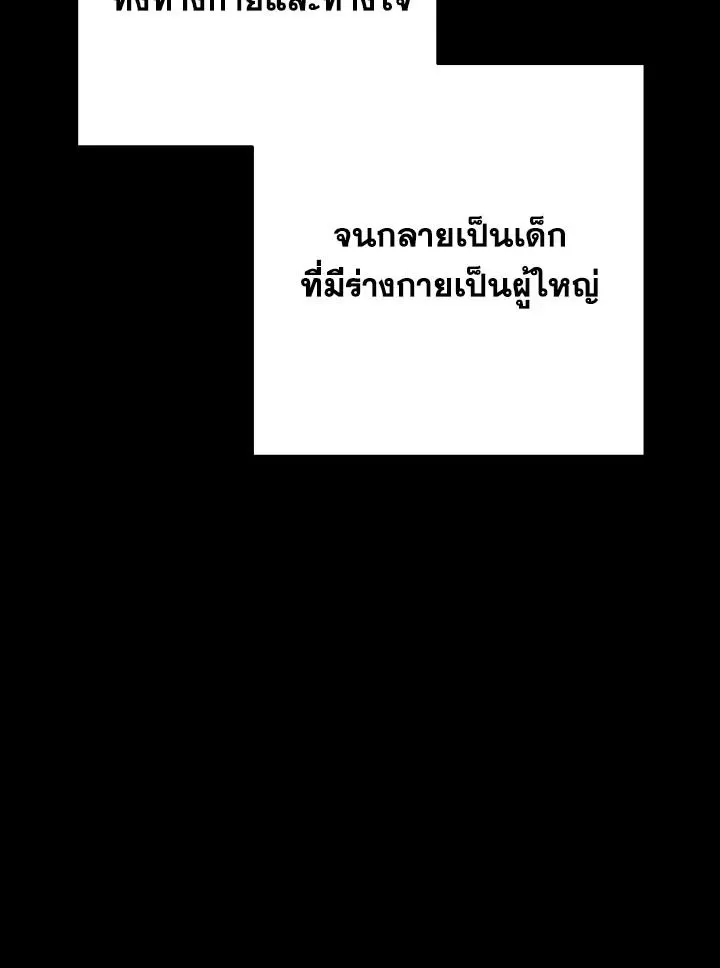 The Hero Returns Chap 103 - Next Chap 104