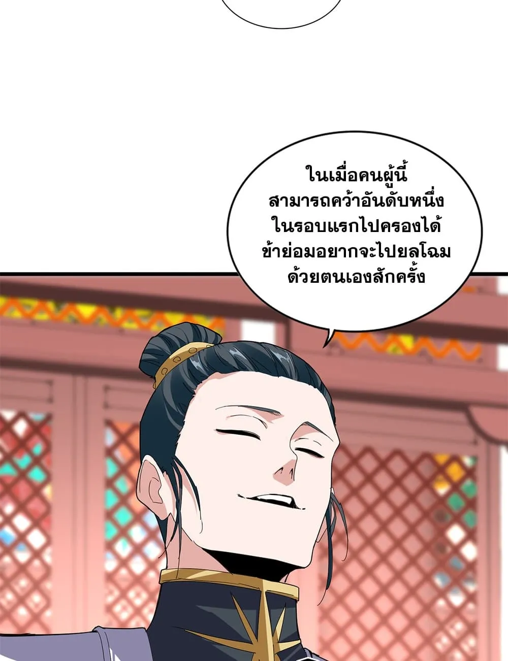 Magic Emperor Chap 905 - Next Chap 906