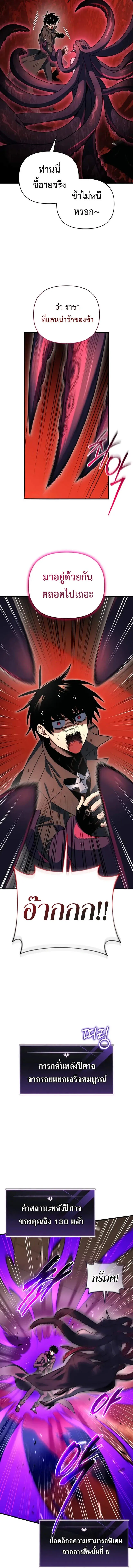 Player Who Returned 10,000 Years Later Chap 126 - Next Chap 127