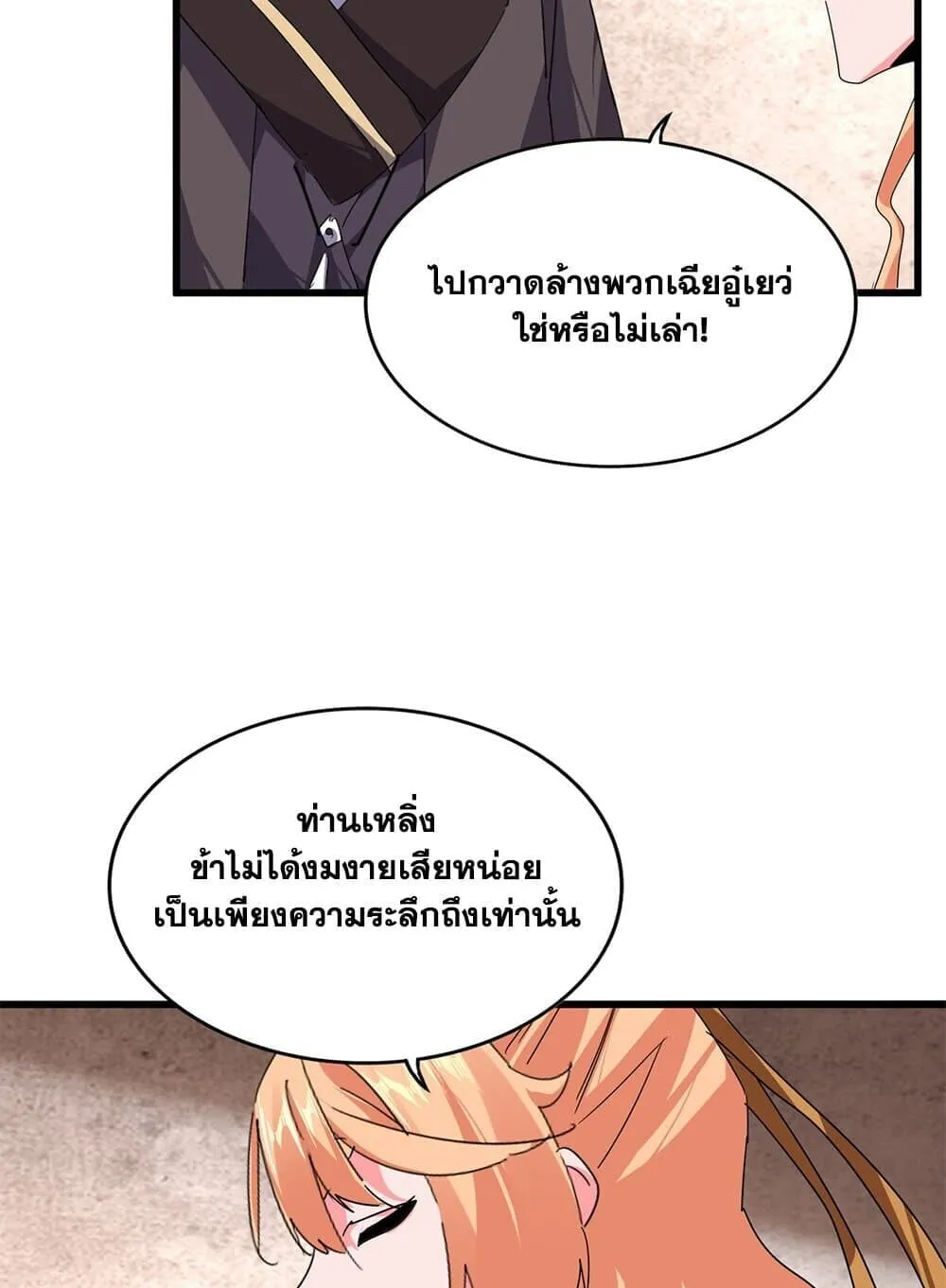 Magic Emperor Chap 859 - Next Chap 860